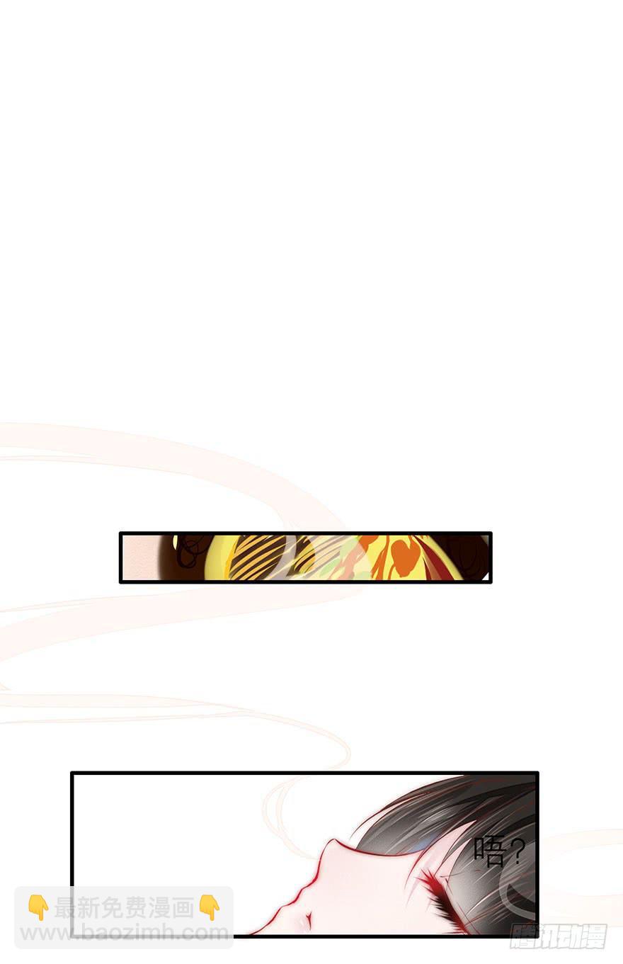 《有仙则名》知人知面不知心 第7页