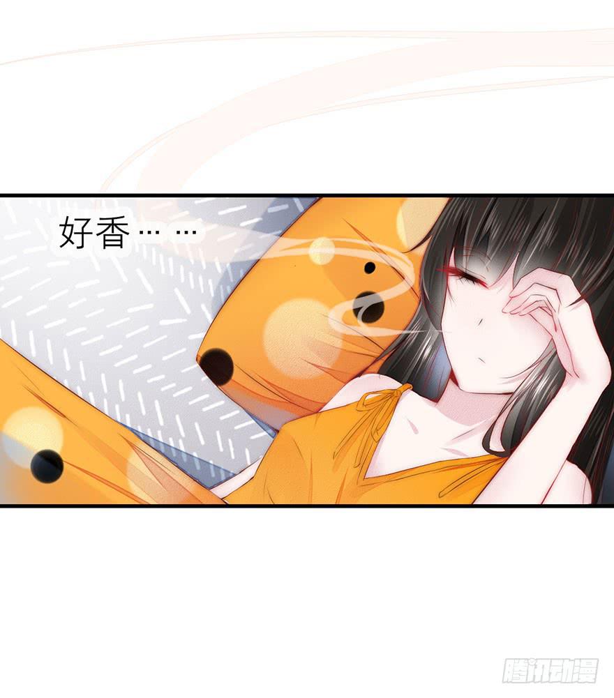 《有仙则名》知人知面不知心 第8页