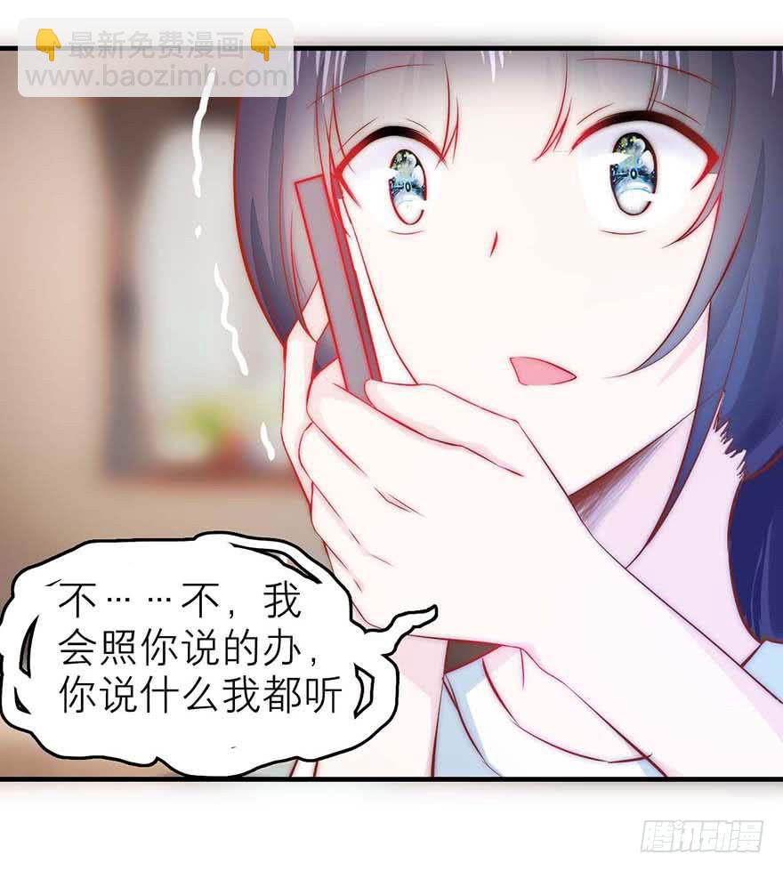 《有仙则名》靠你自己了 第10页