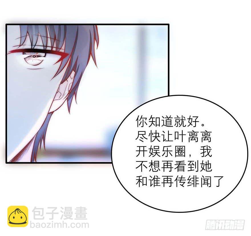 《有仙则名》靠你自己了 第11页