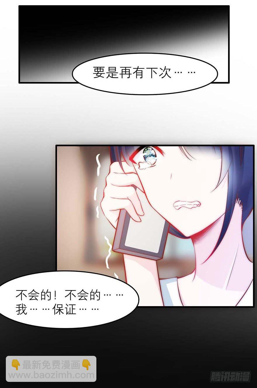 《有仙则名》靠你自己了 第12页
