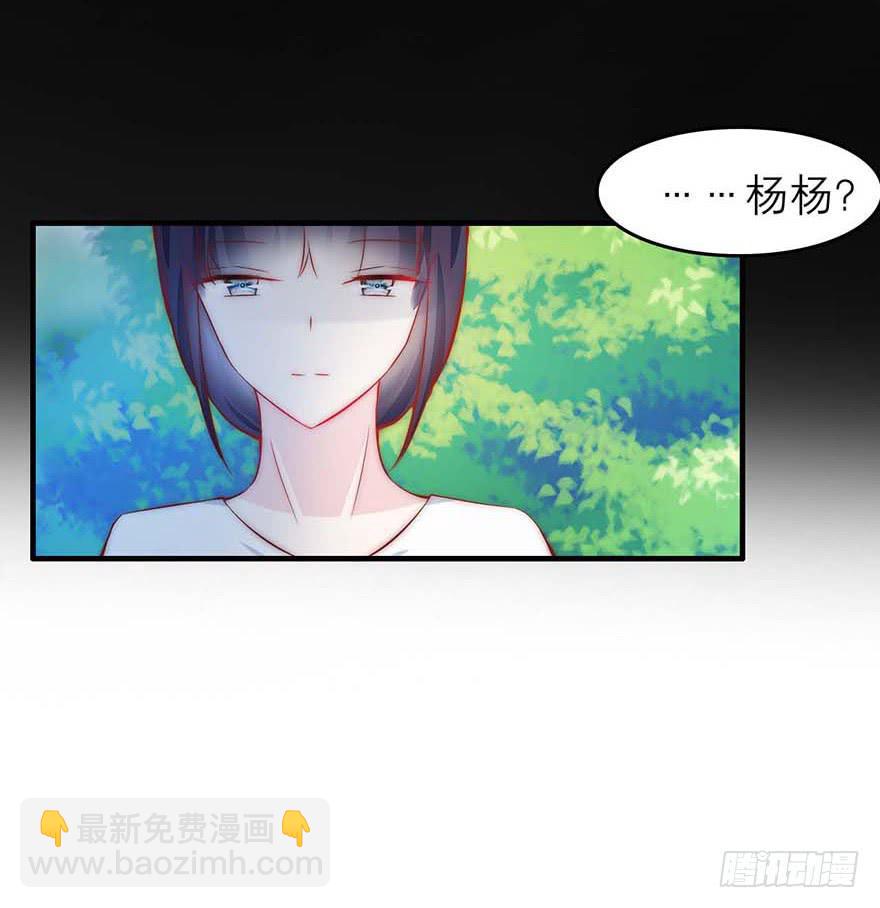《有仙则名》靠你自己了 第13页