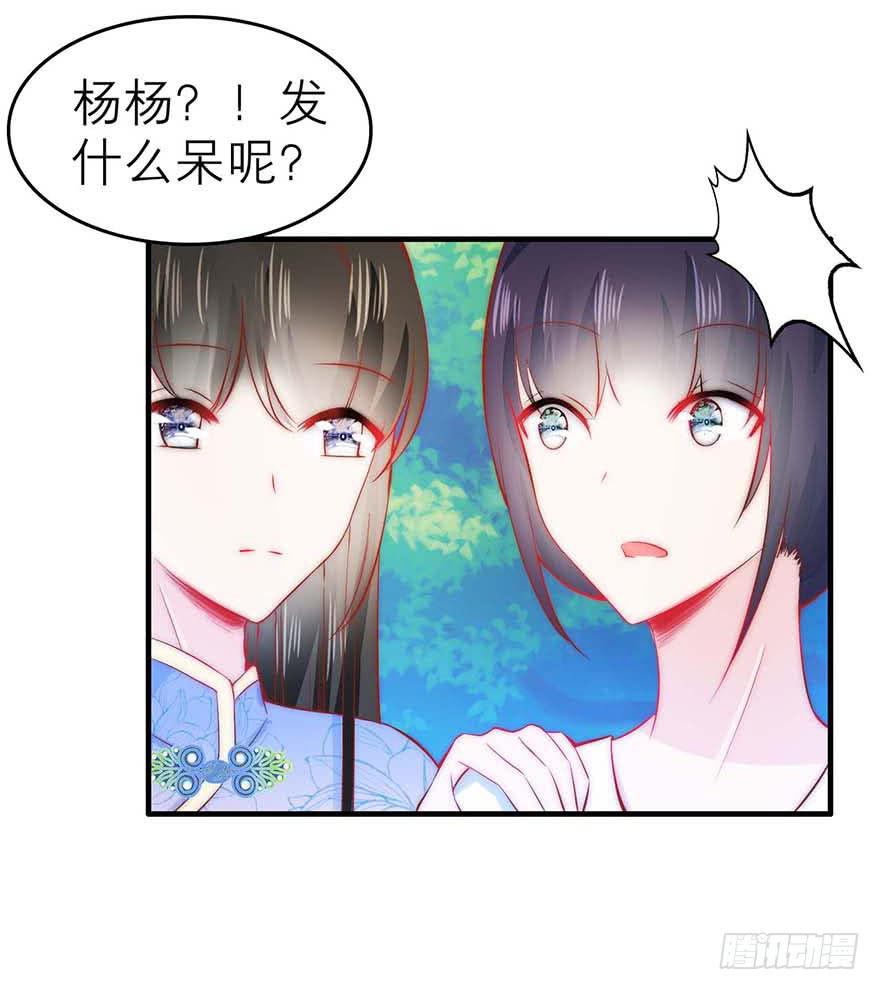 《有仙则名》靠你自己了 第14页