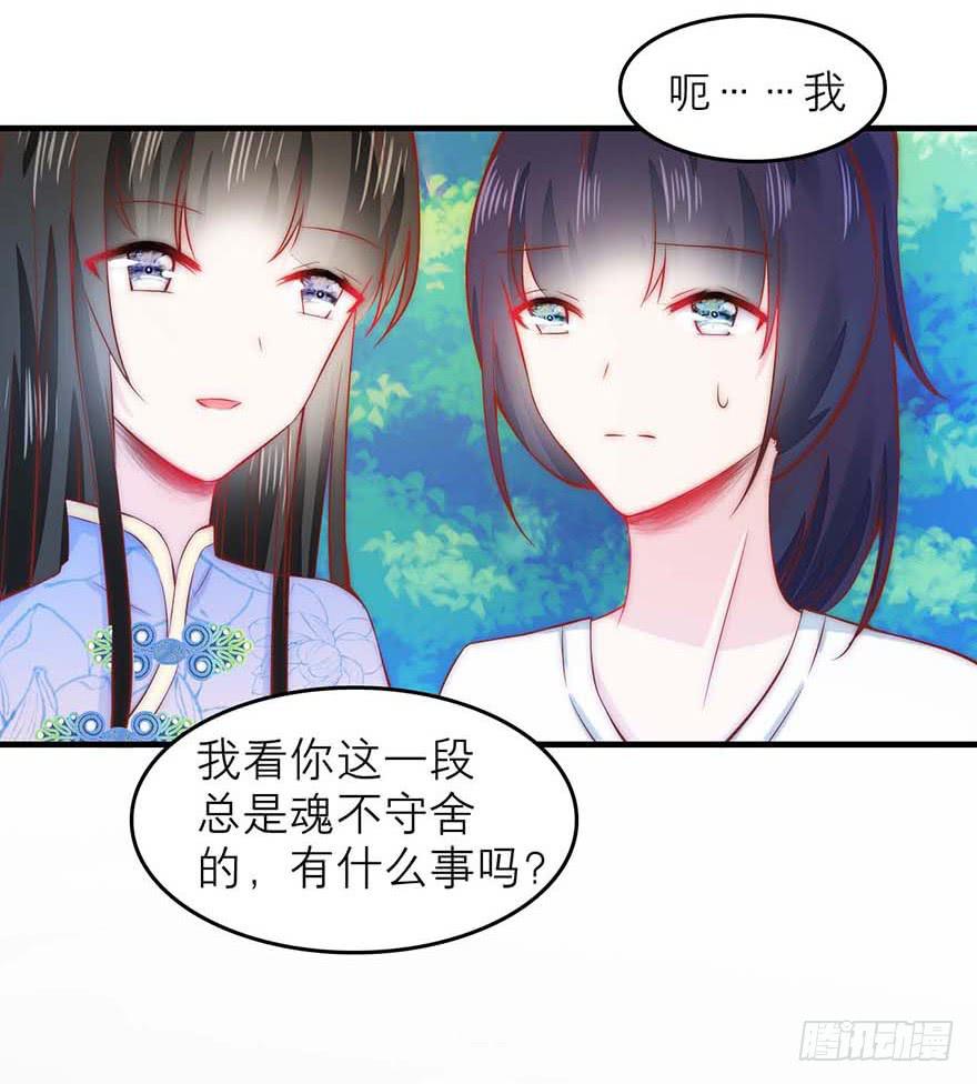 《有仙则名》靠你自己了 第15页