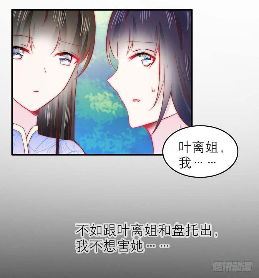 《有仙则名》靠你自己了 第16页