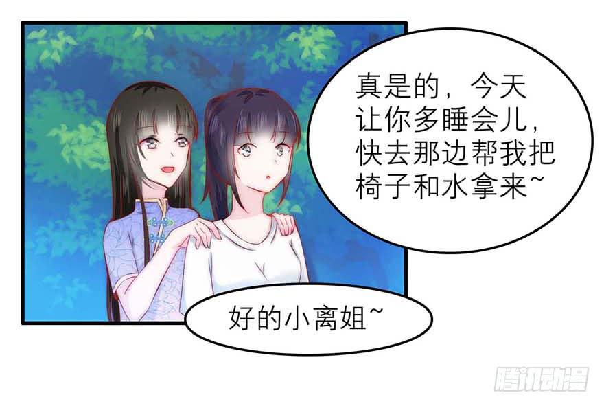 《有仙则名》靠你自己了 第19页