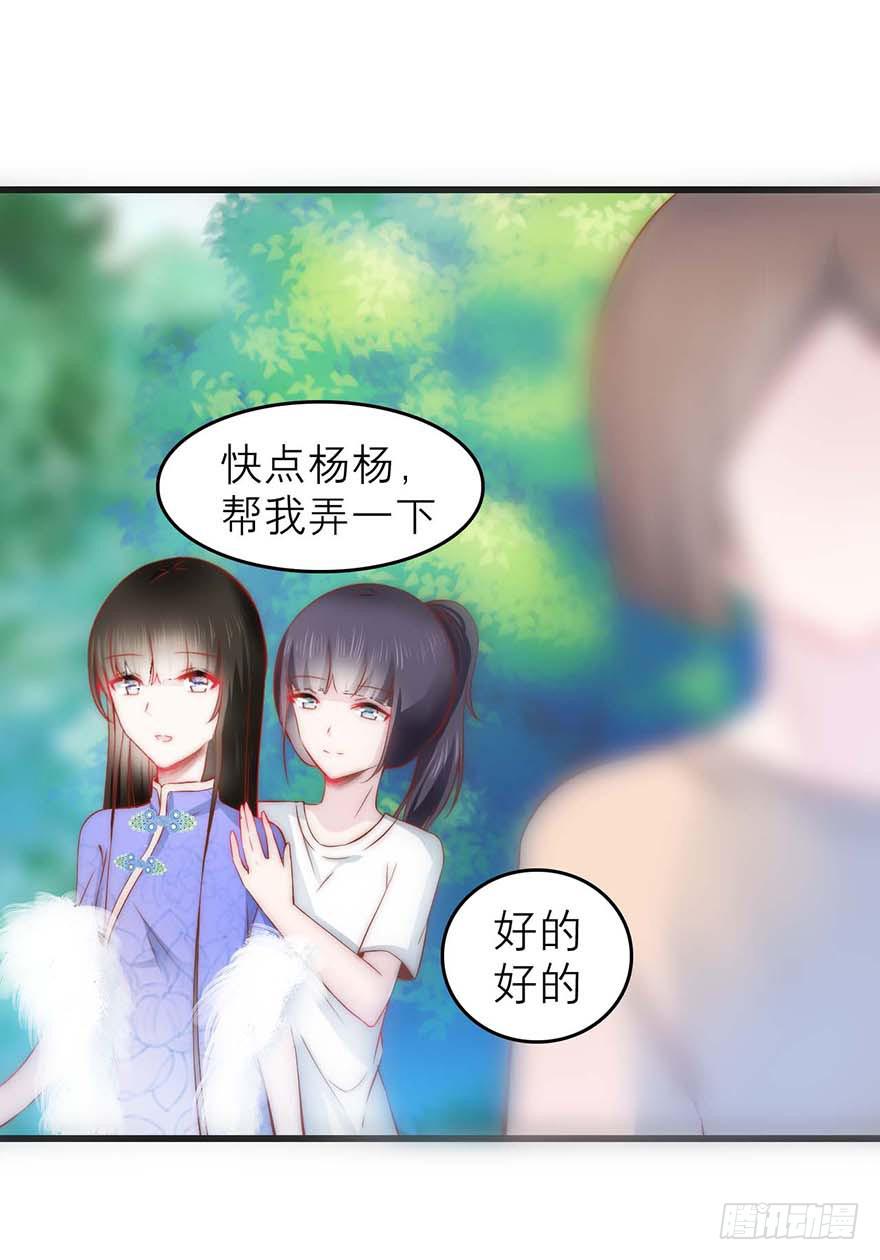《有仙则名》靠你自己了 第1页