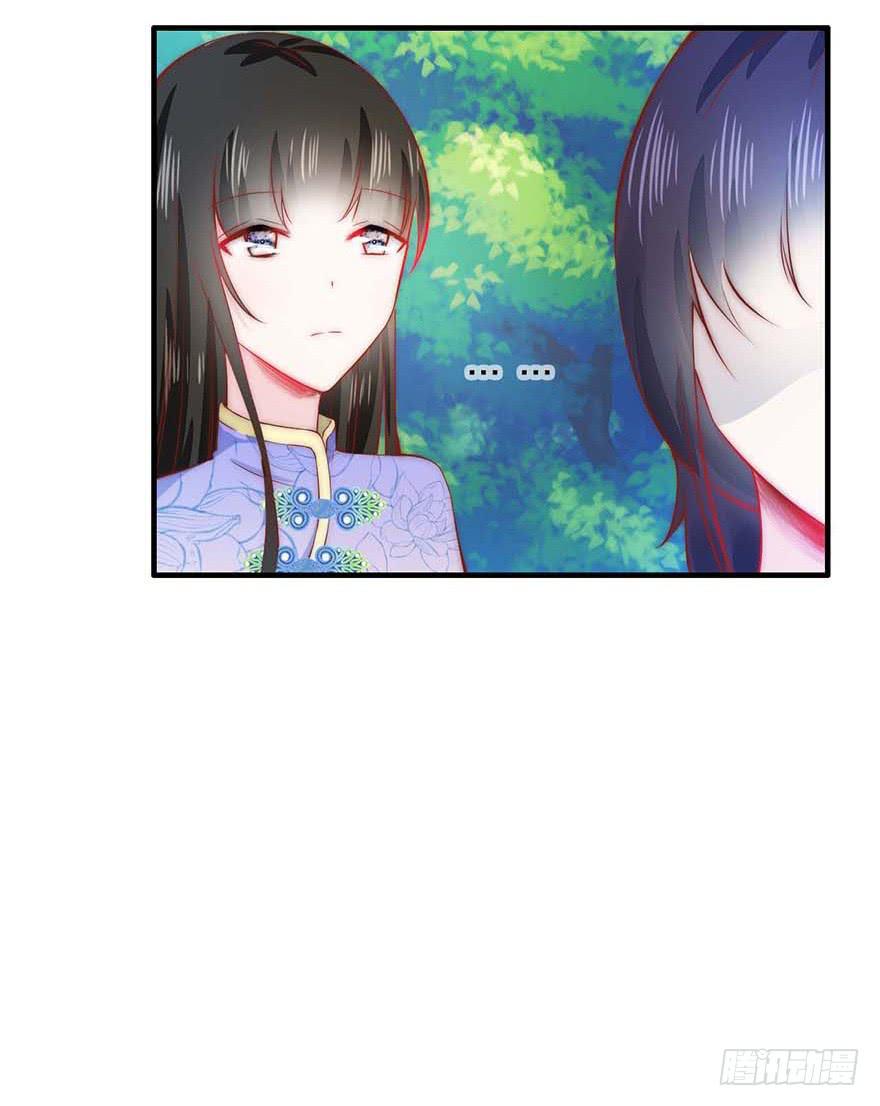 《有仙则名》靠你自己了 第20页