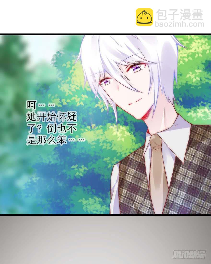 《有仙则名》靠你自己了 第21页
