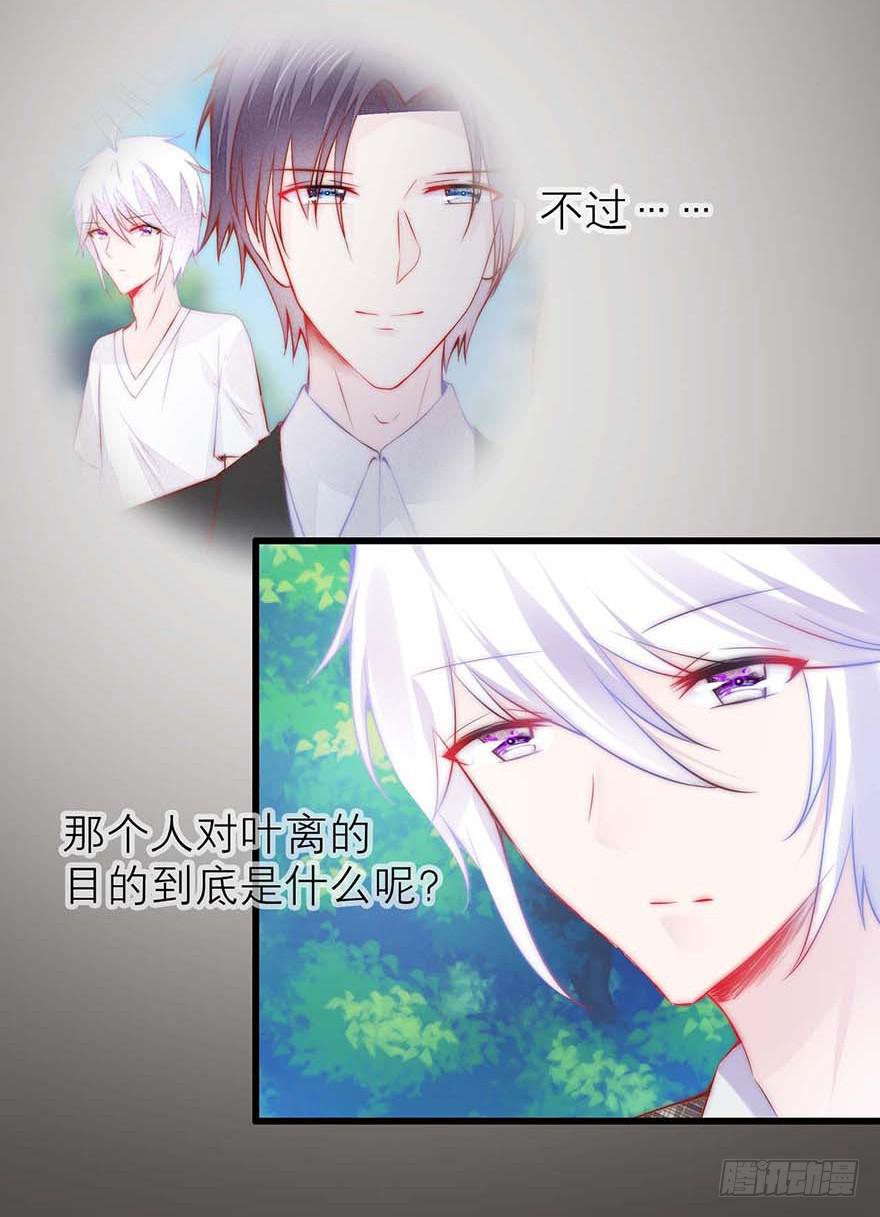 《有仙则名》靠你自己了 第22页