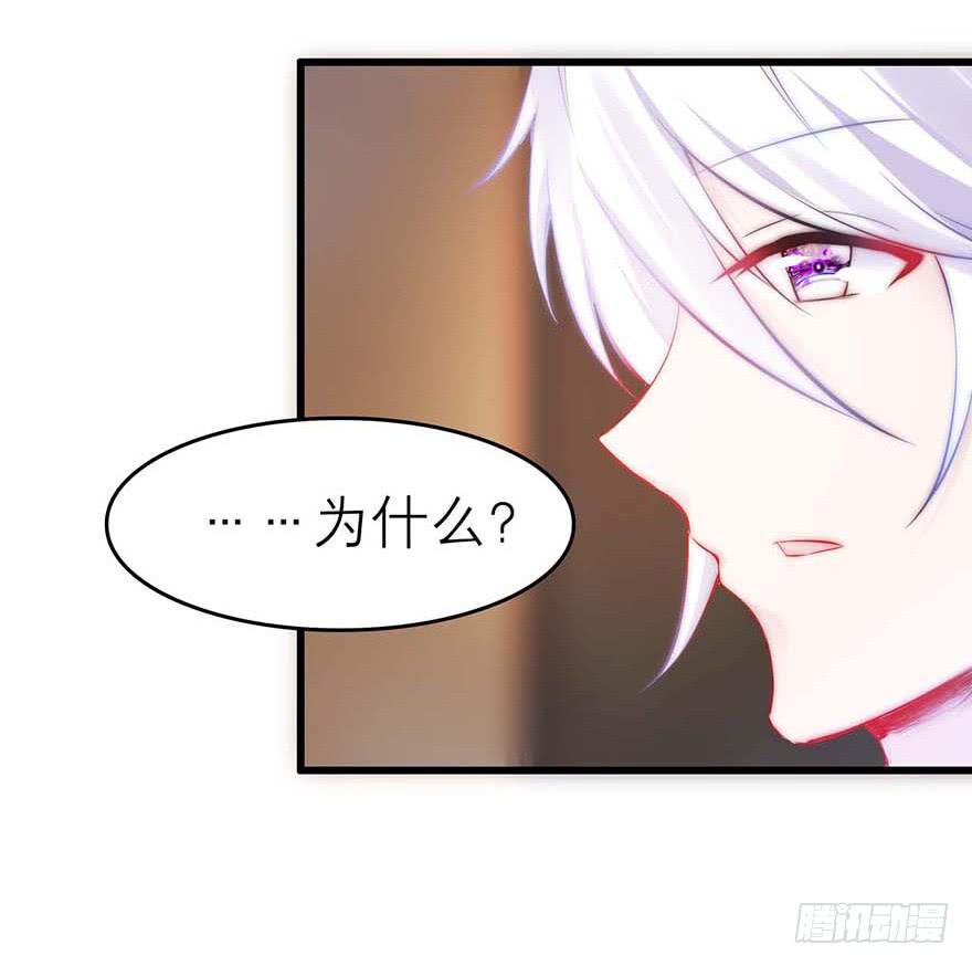 《有仙则名》靠你自己了 第26页