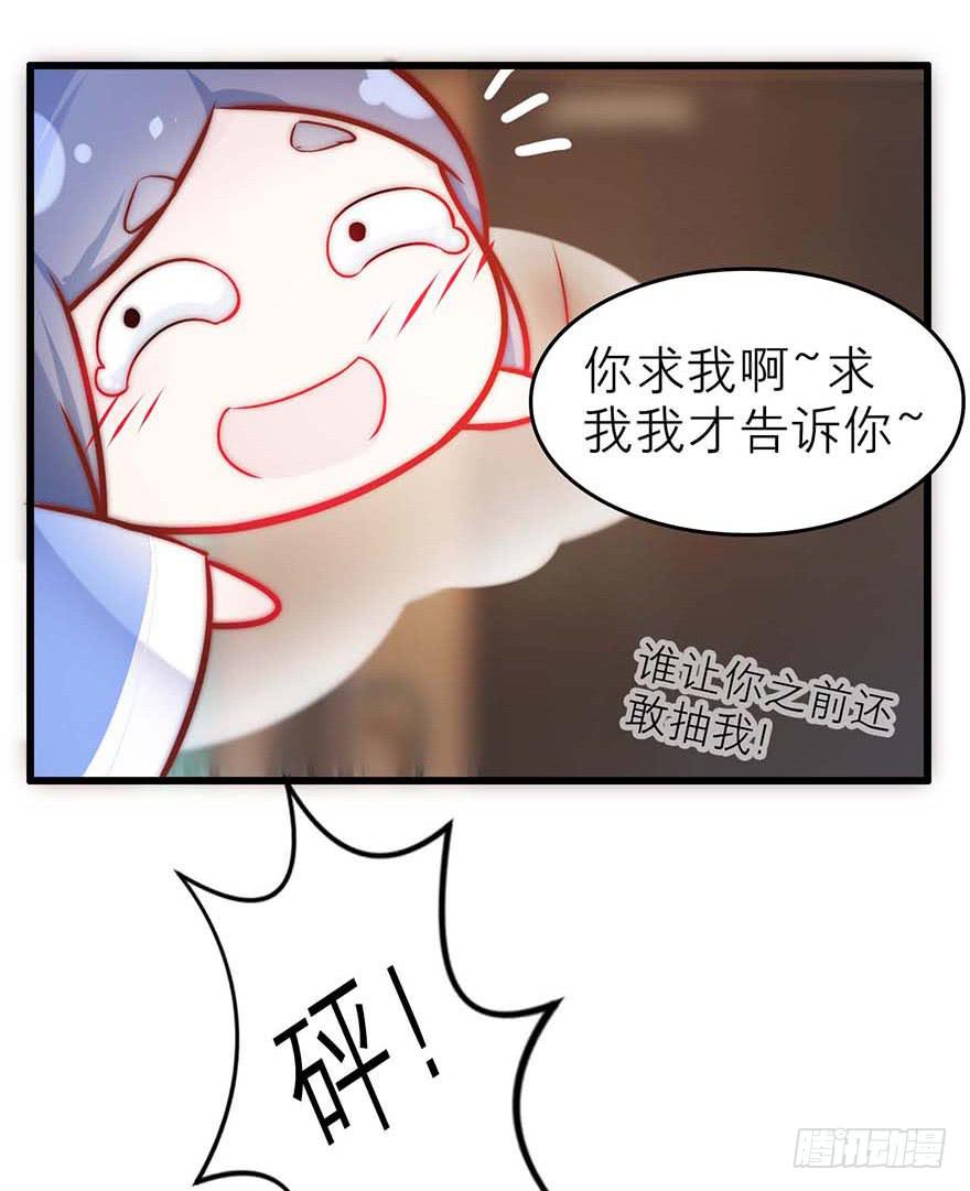 《有仙则名》靠你自己了 第27页