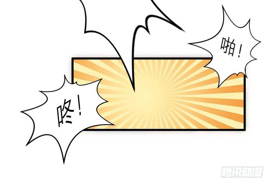 《有仙则名》靠你自己了 第28页