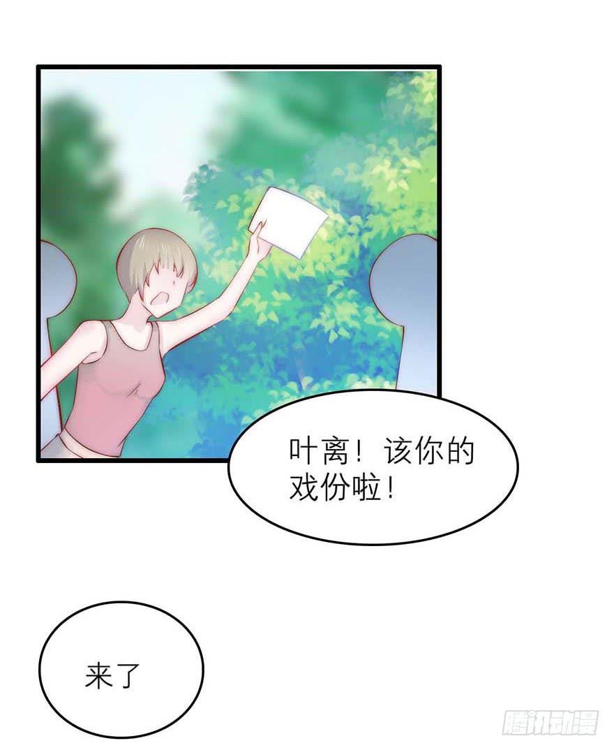 《有仙则名》靠你自己了 第2页