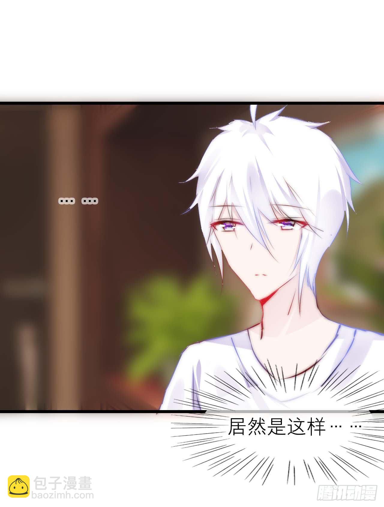 《有仙则名》靠你自己了 第32页