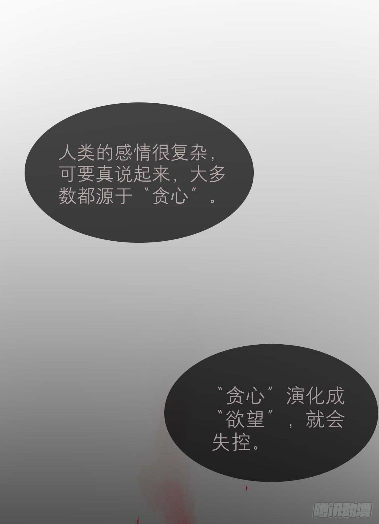 《有仙则名》靠你自己了 第34页