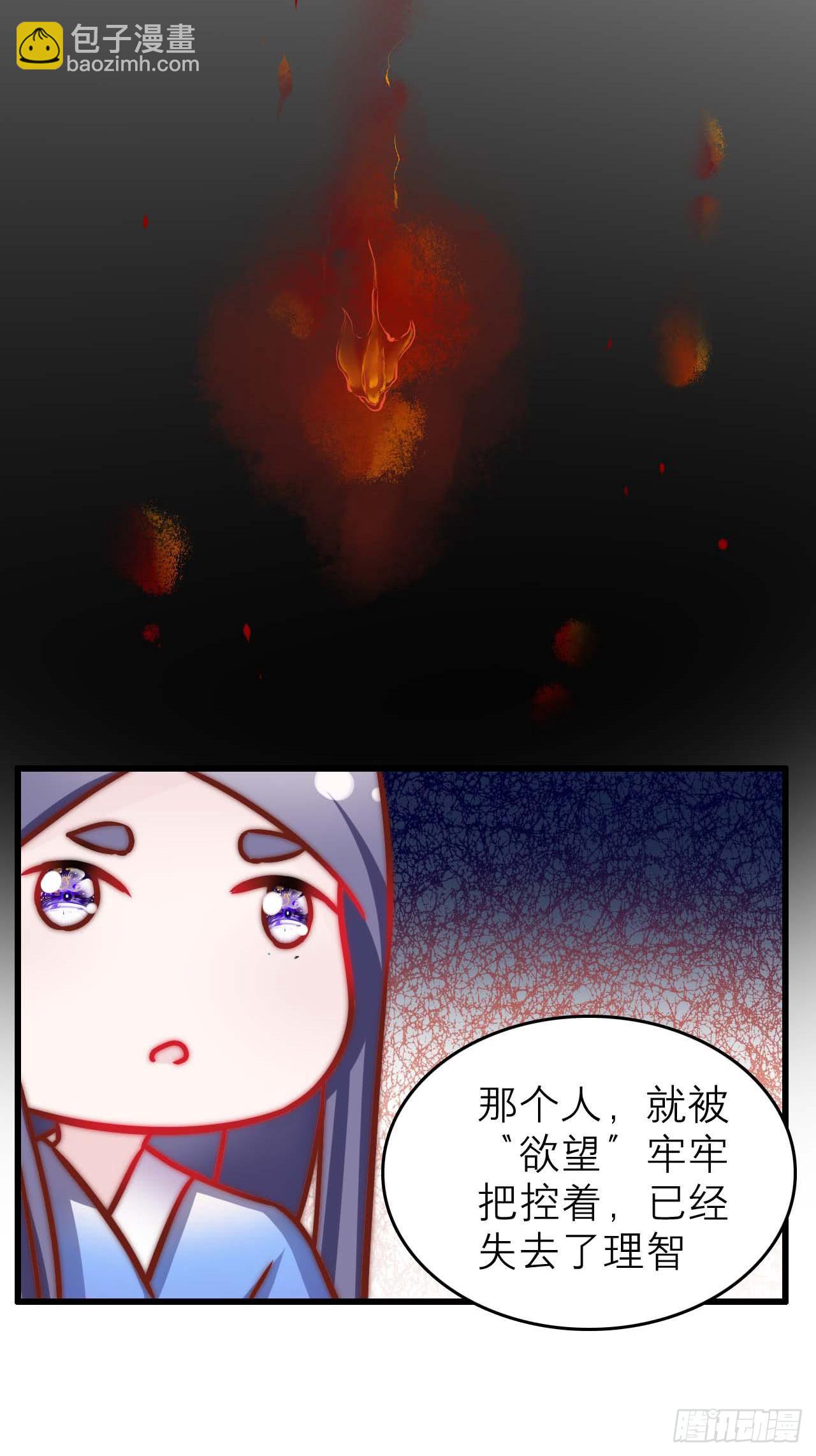 《有仙则名》靠你自己了 第35页