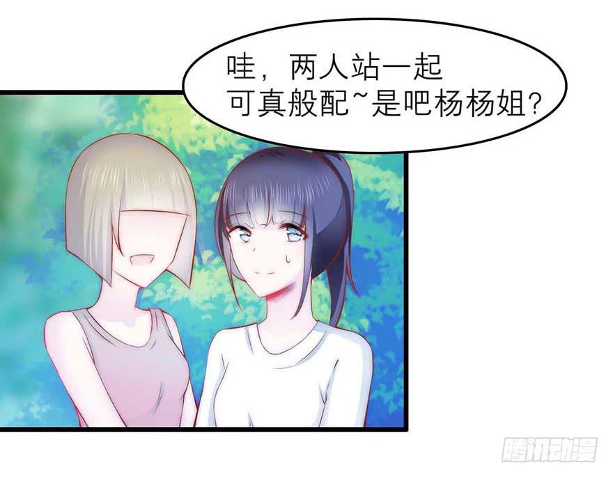 《有仙则名》靠你自己了 第5页