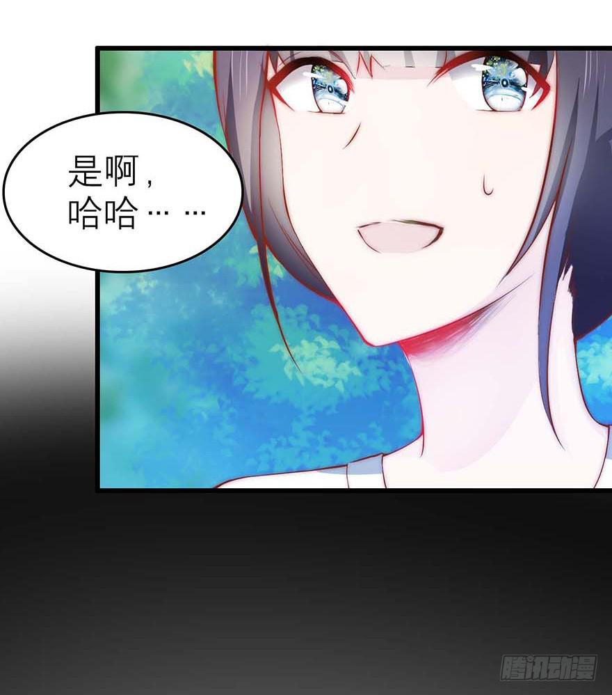 《有仙则名》靠你自己了 第6页