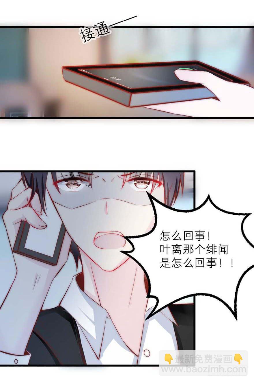 《有仙则名》靠你自己了 第8页