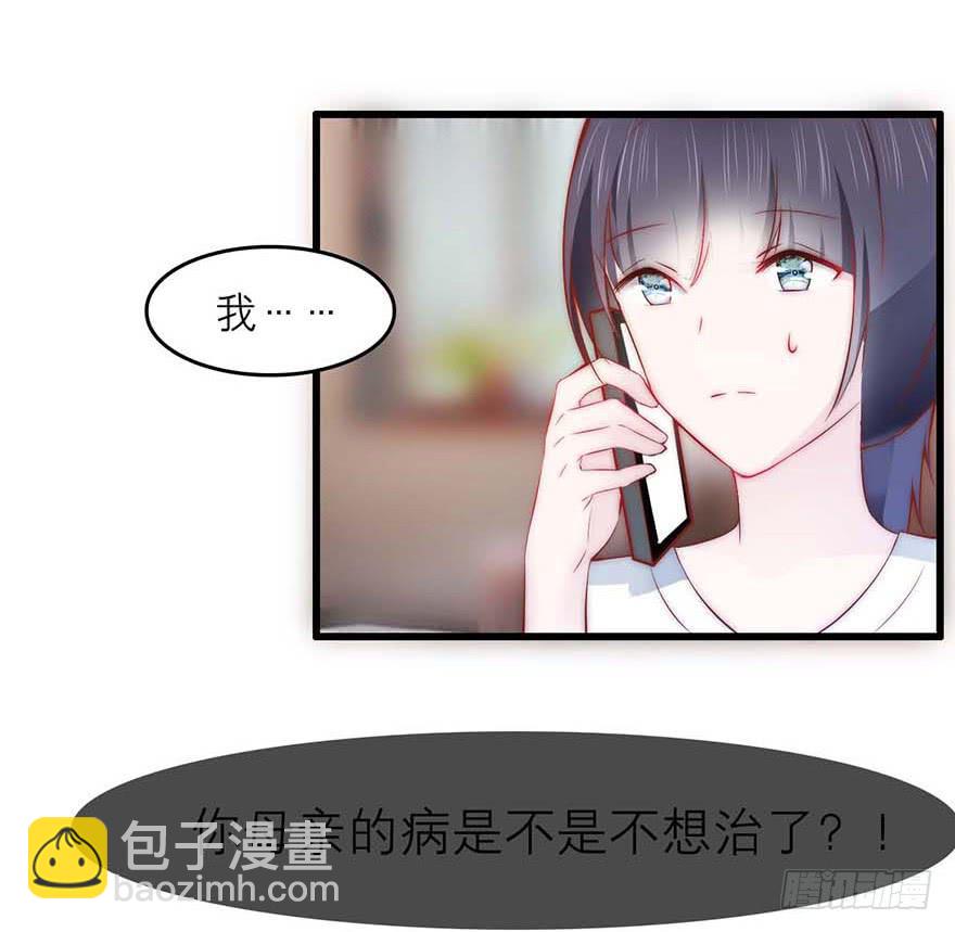 《有仙则名》靠你自己了 第9页