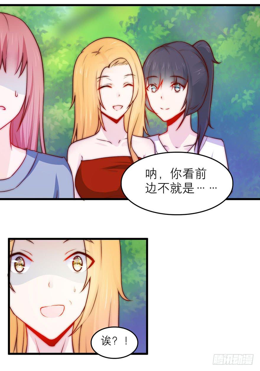 《有仙则名》我没法面对他 第13页
