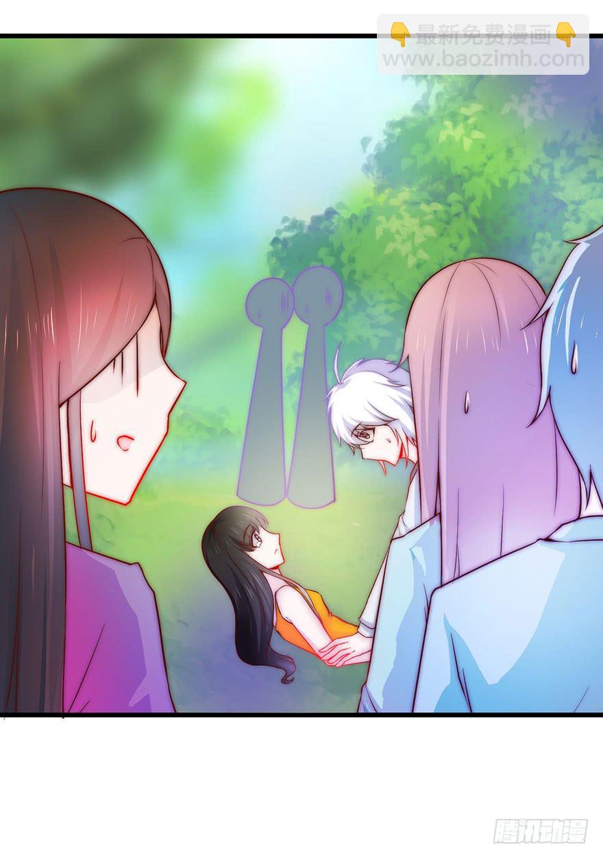 《有仙则名》我没法面对他 第15页