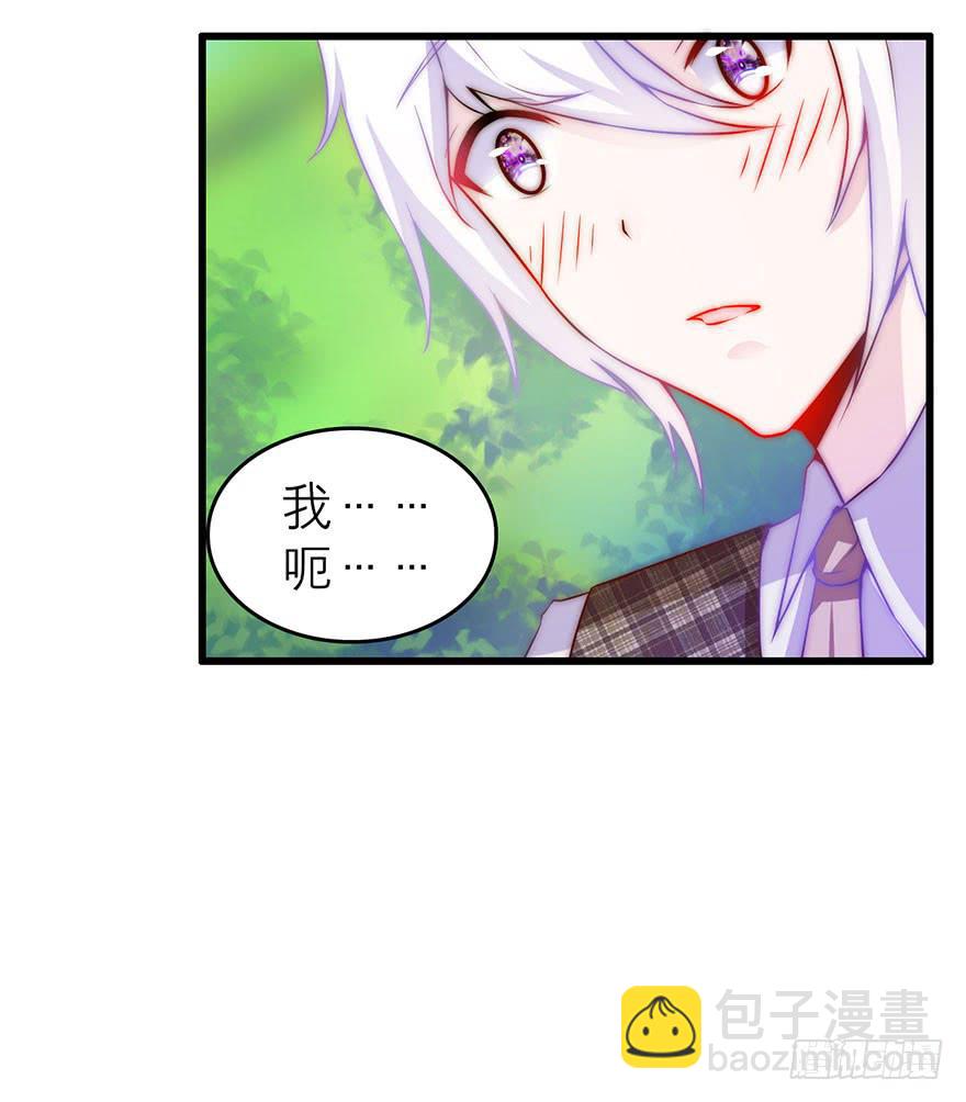 《有仙则名》我没法面对他 第16页