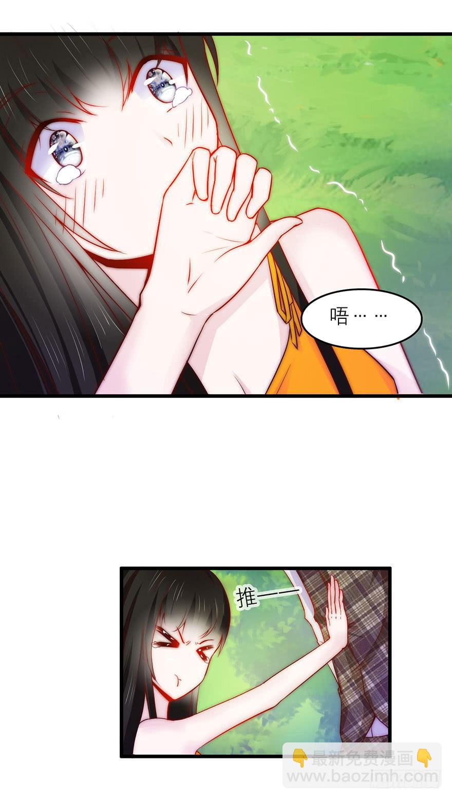 《有仙则名》我没法面对他 第17页