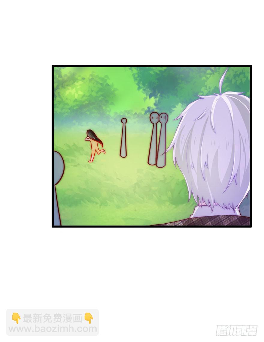 《有仙则名》我没法面对他 第18页