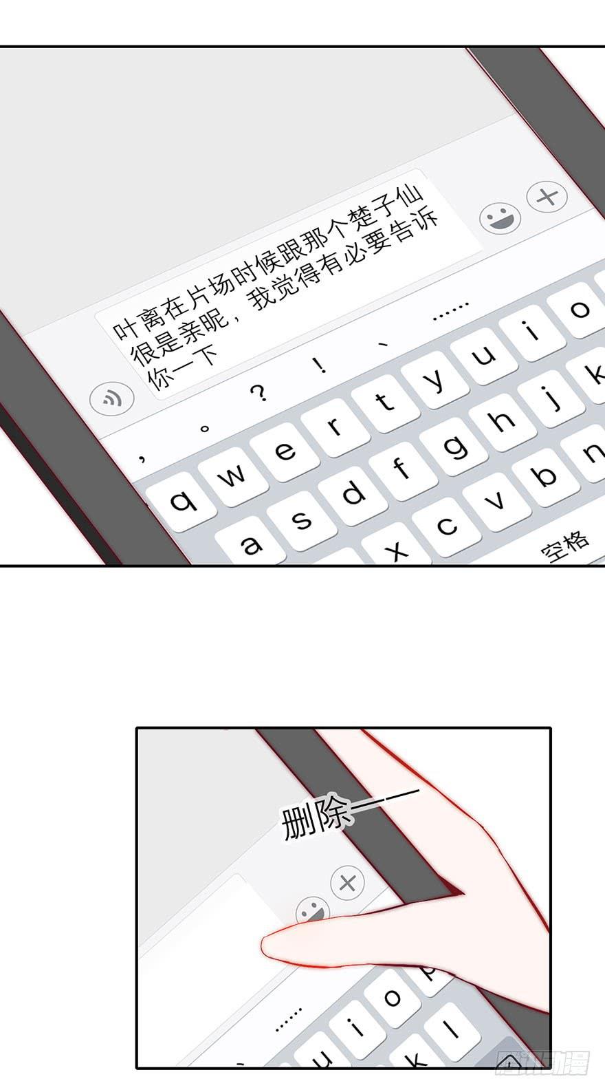 《有仙则名》我没法面对他 第20页