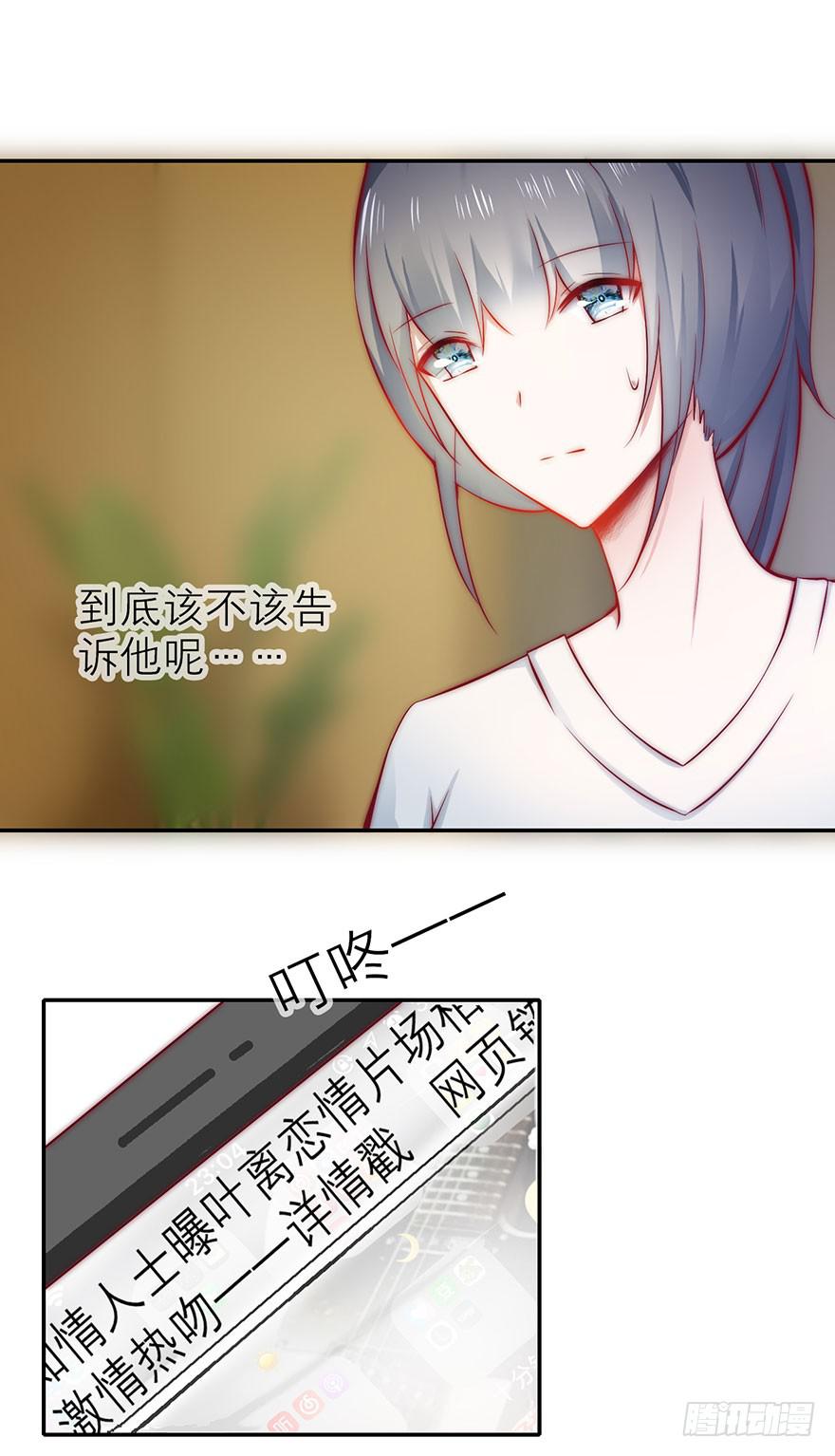 《有仙则名》我没法面对他 第21页