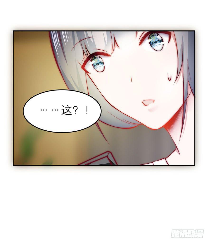 《有仙则名》我没法面对他 第22页