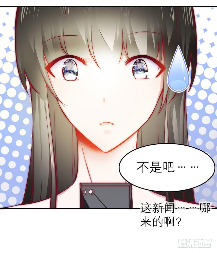 《有仙则名》我没法面对他 第23页