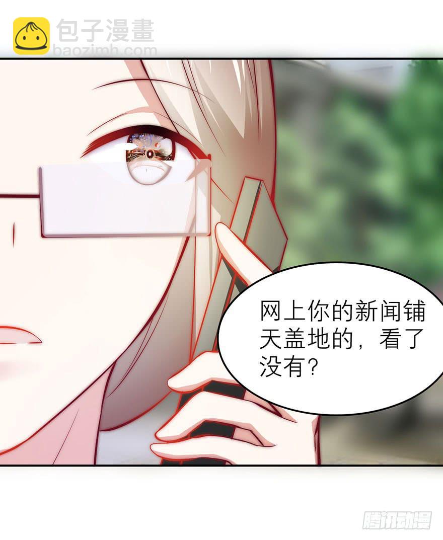 《有仙则名》我没法面对他 第25页