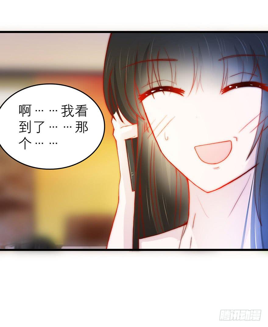 《有仙则名》我没法面对他 第26页