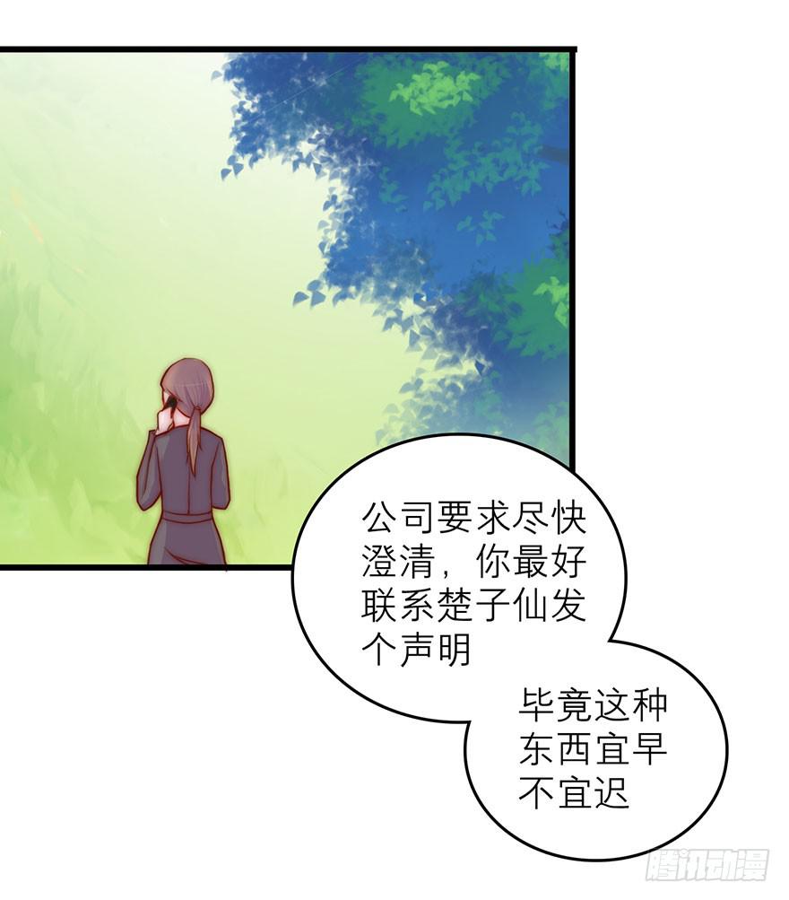 《有仙则名》我没法面对他 第27页