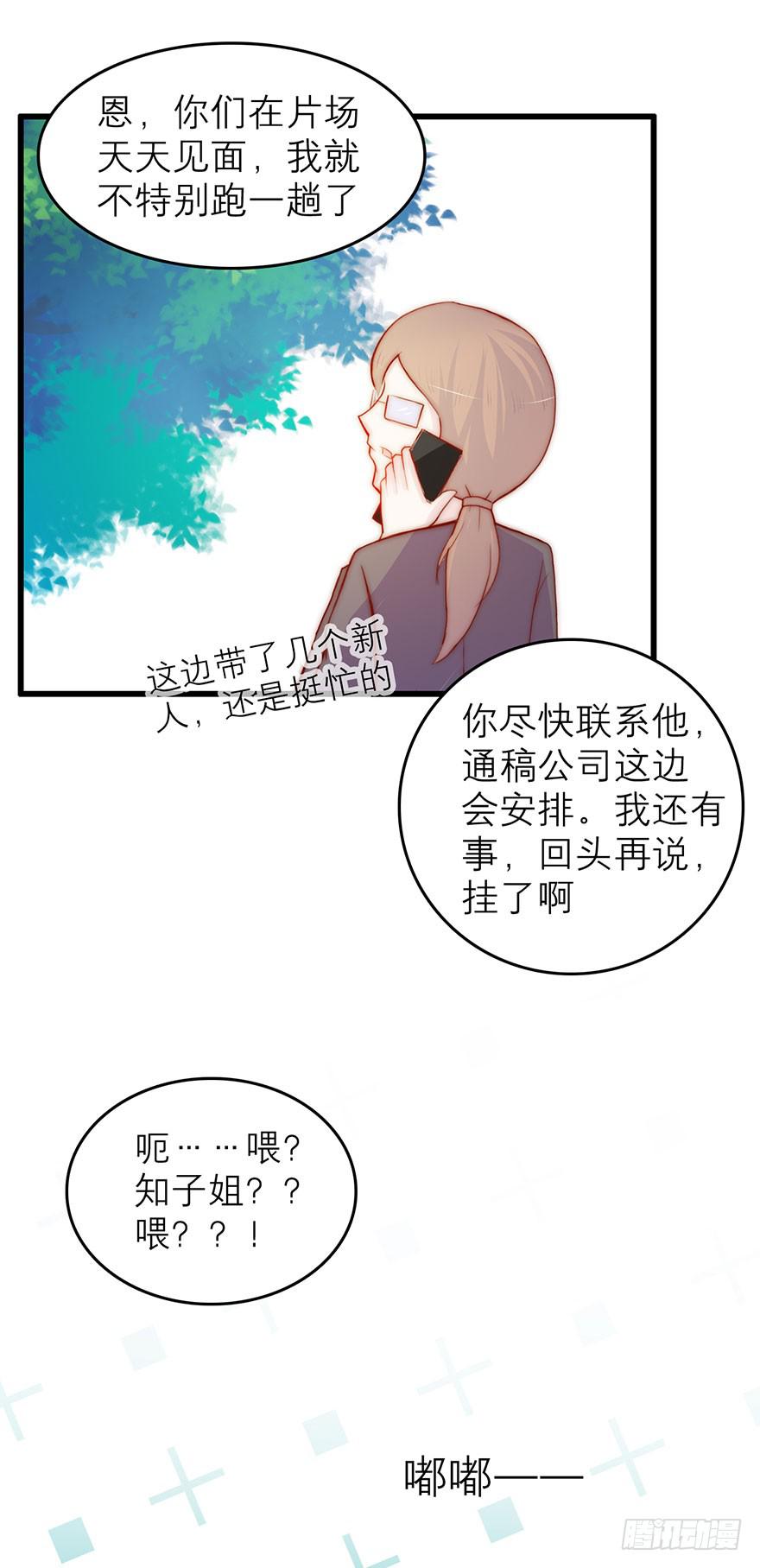 《有仙则名》我没法面对他 第29页