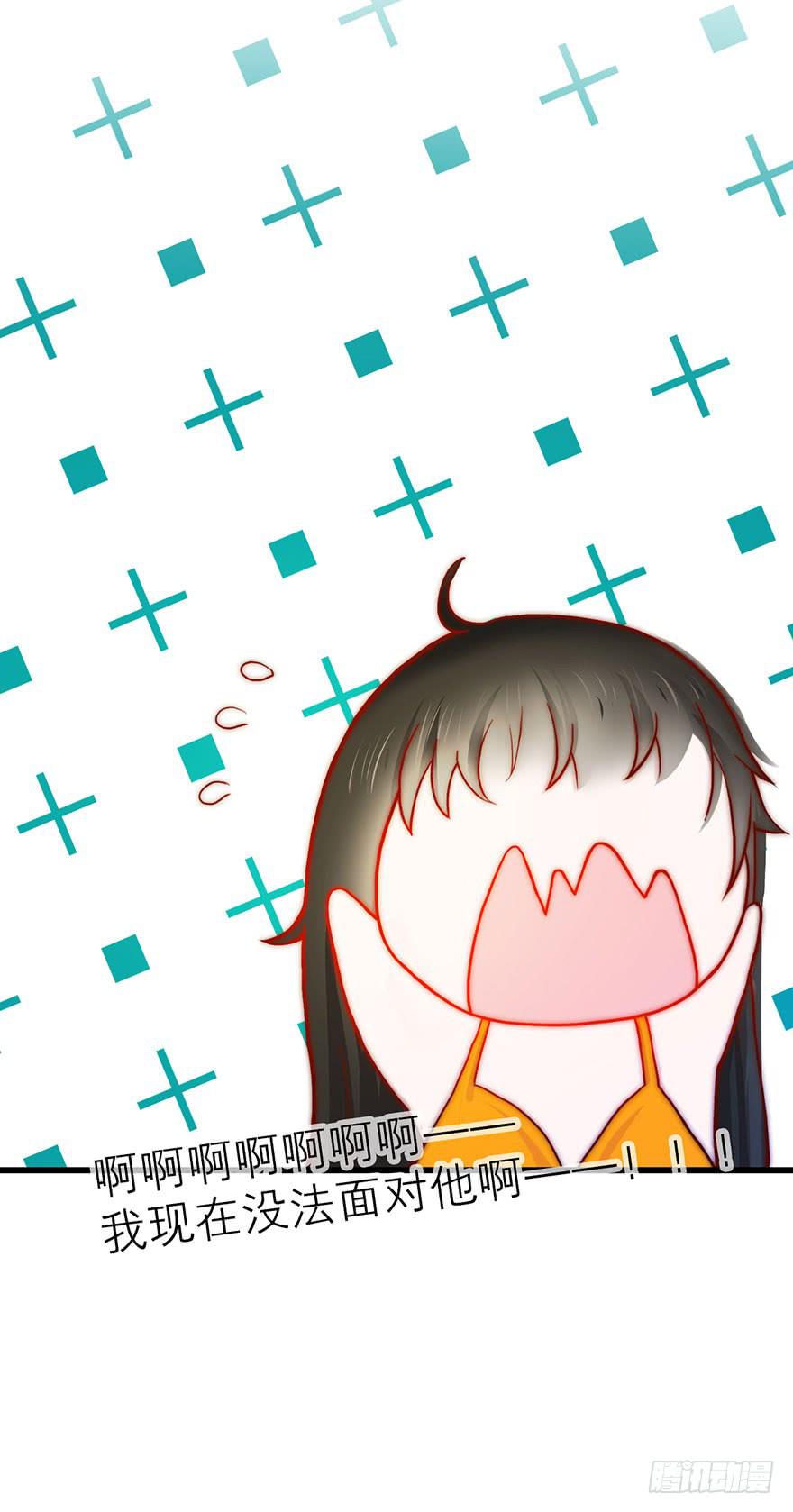 《有仙则名》我没法面对他 第30页