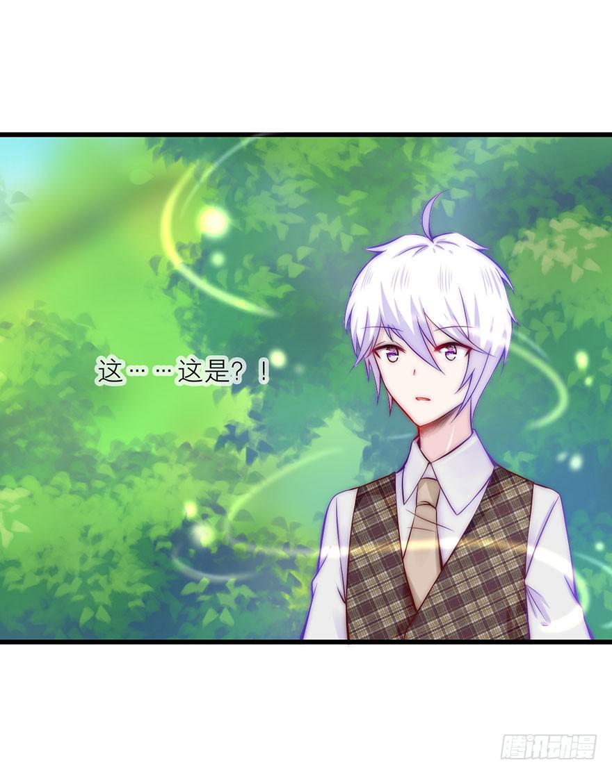 《有仙则名》我没法面对他 第3页