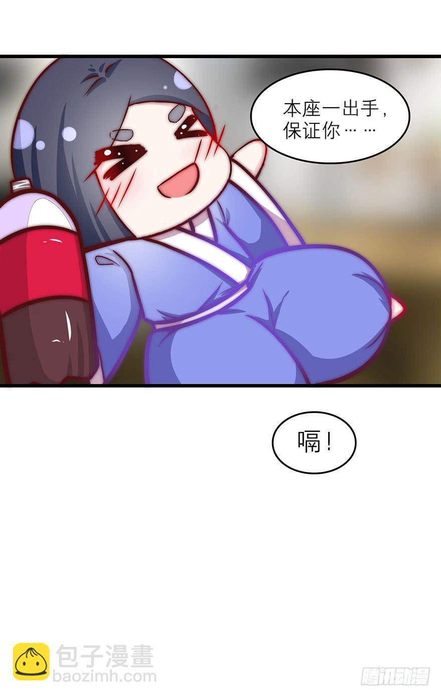 《有仙则名》我没法面对他 第4页