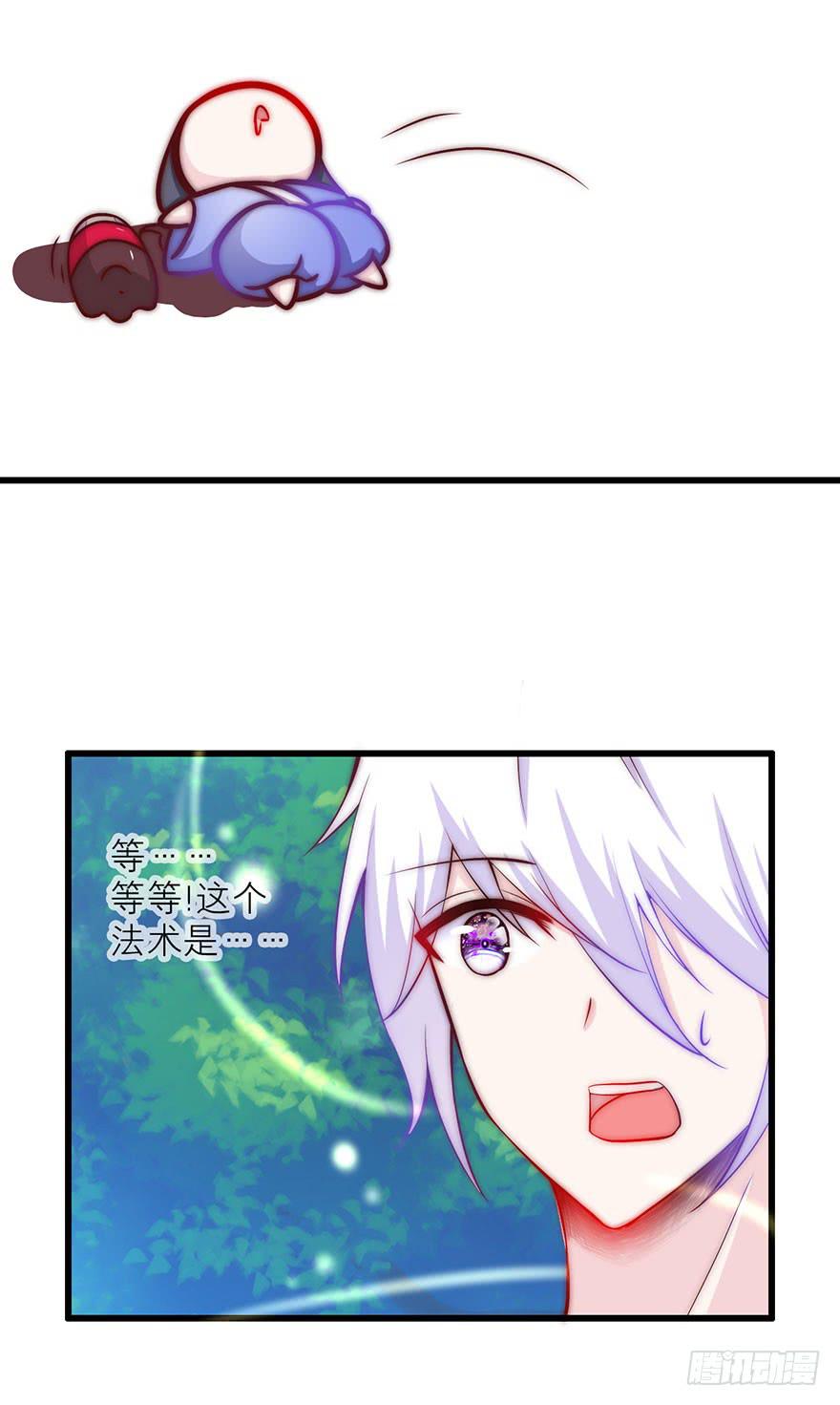 《有仙则名》我没法面对他 第5页
