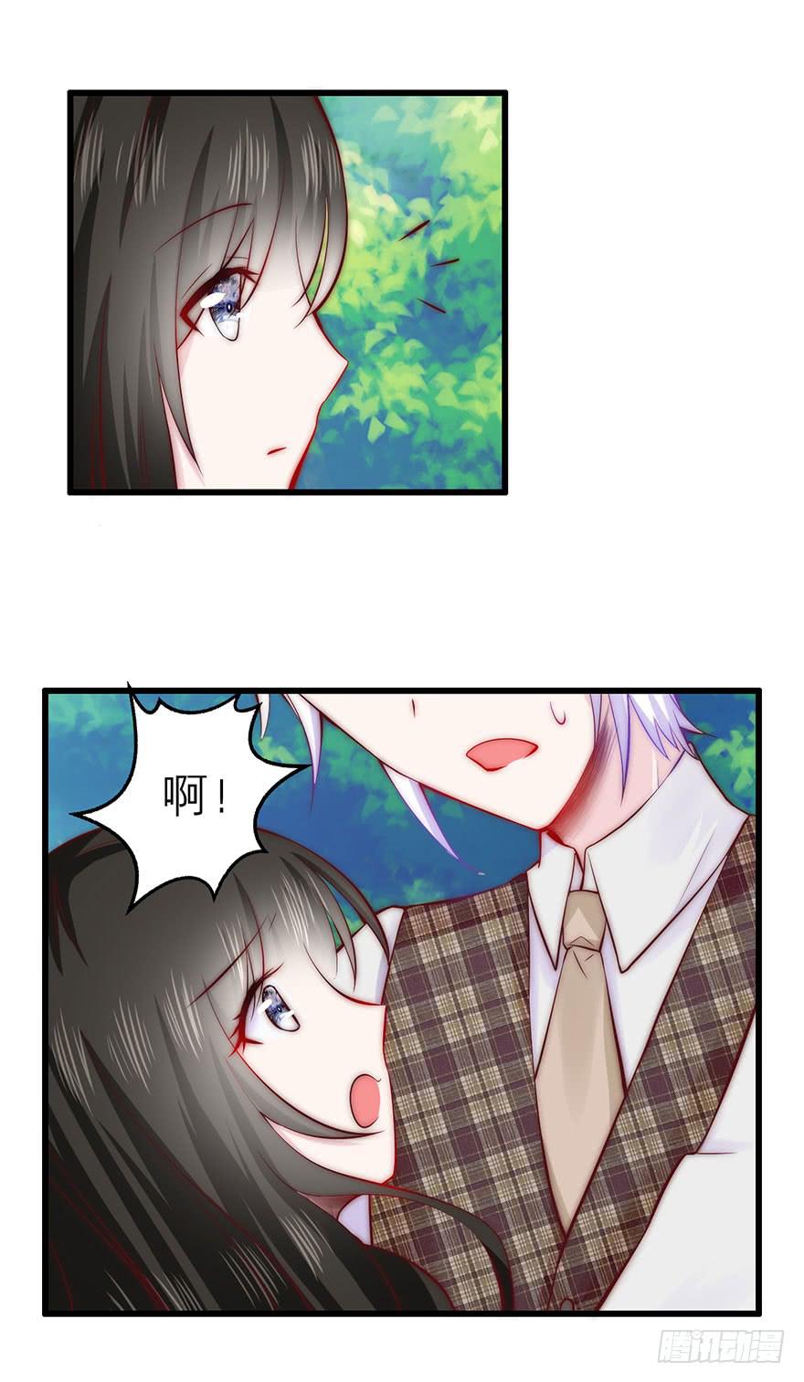 《有仙则名》我没法面对他 第6页