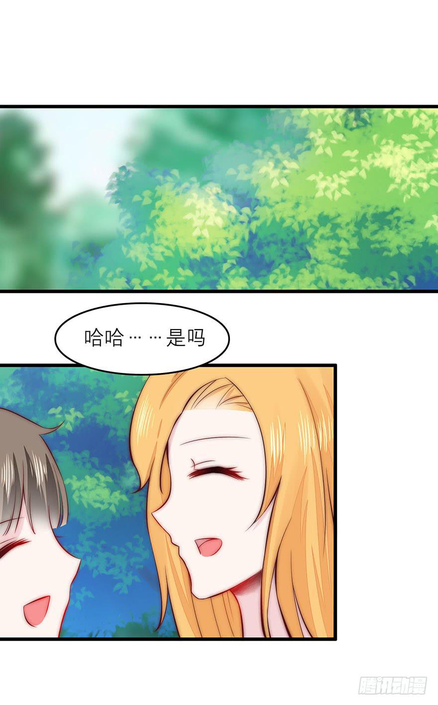 《有仙则名》我没法面对他 第7页