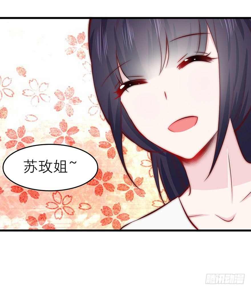 《有仙则名》我没法面对他 第8页