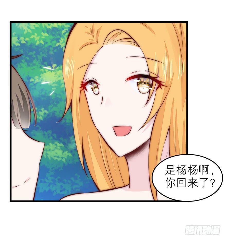 《有仙则名》我没法面对他 第9页