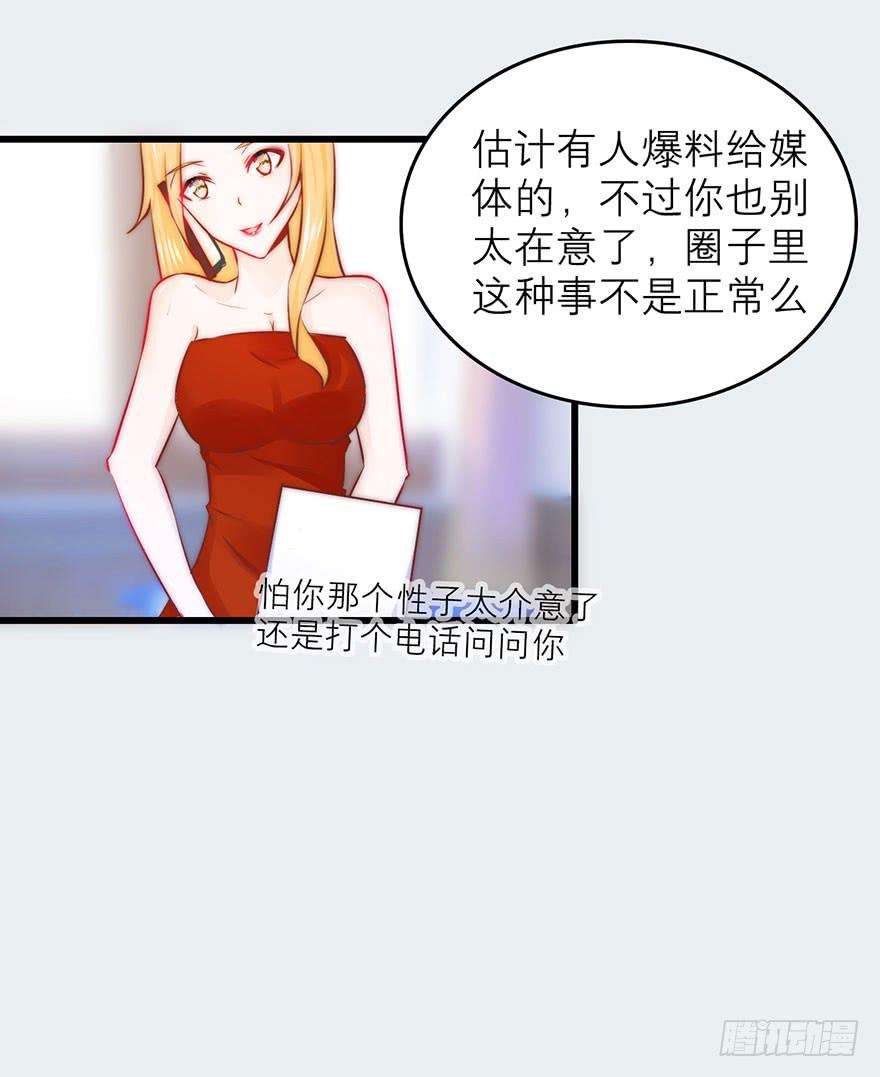 《有仙则名》你只能是我的 第10页