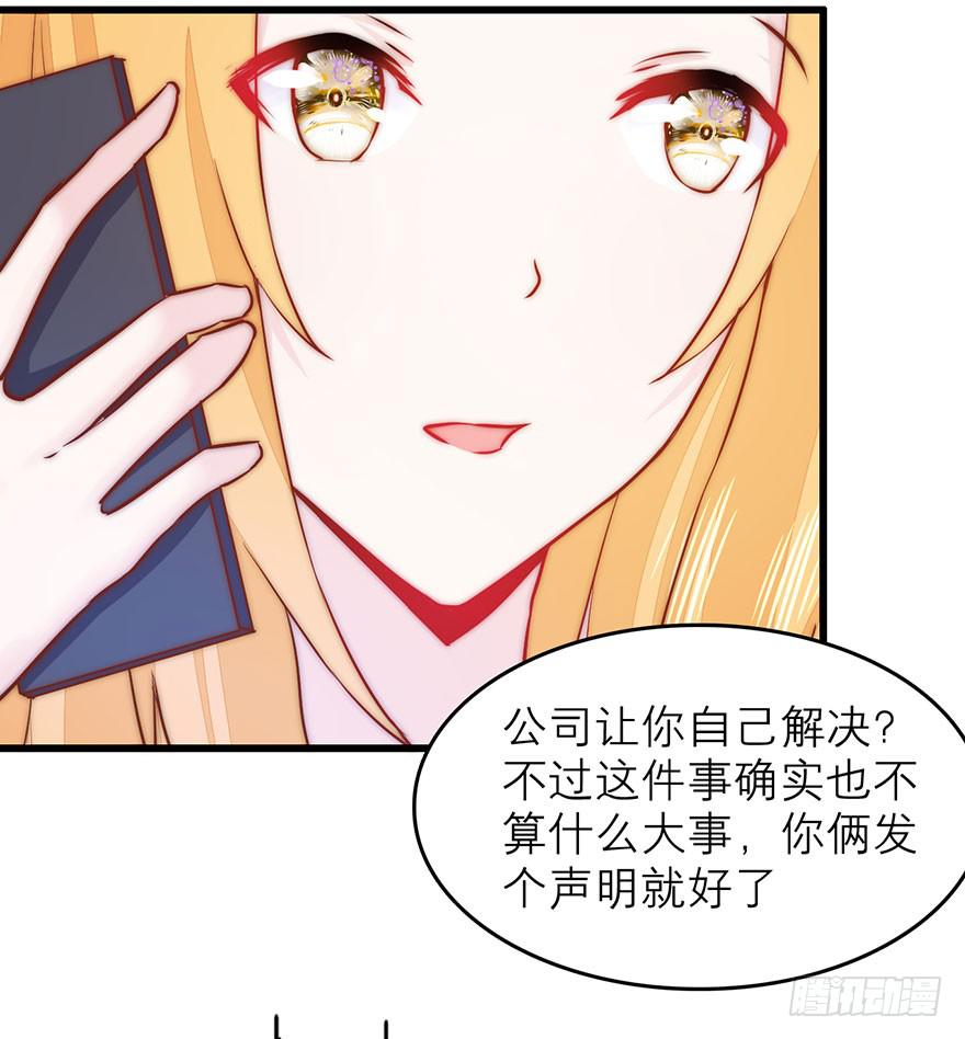 《有仙则名》你只能是我的 第12页
