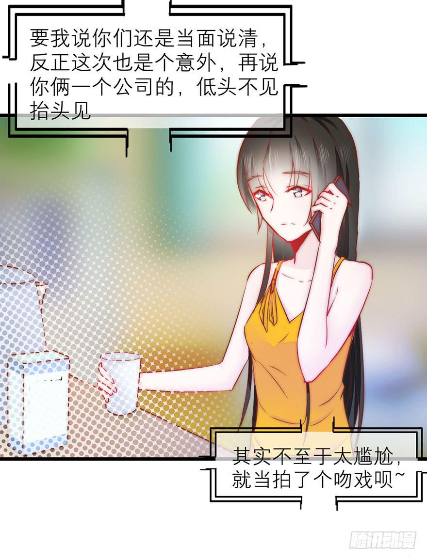 《有仙则名》你只能是我的 第13页