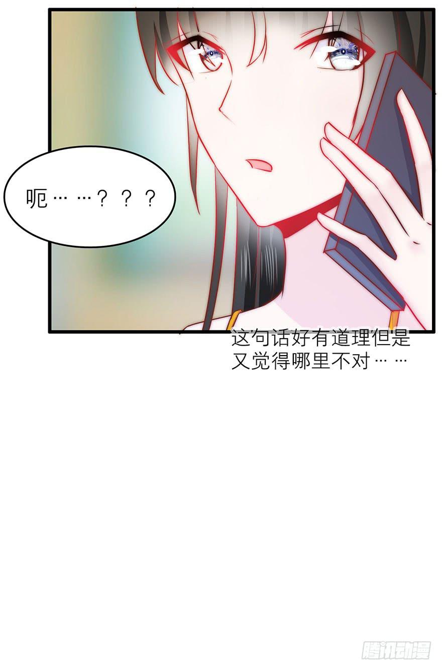 《有仙则名》你只能是我的 第14页